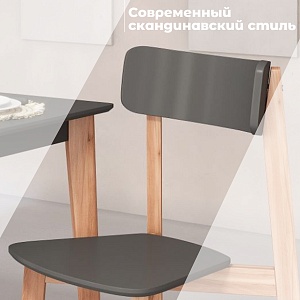 Комплект прямых стульев SKYLAND LYKKE CE-2, антрацит/бук, 48х57х90 см
